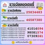 ขึ้นรางวัล ใกล้ฉัน